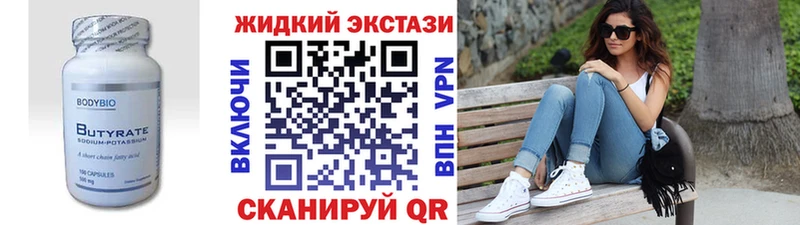Купить где  Пустошка  Бутират бутандиол 