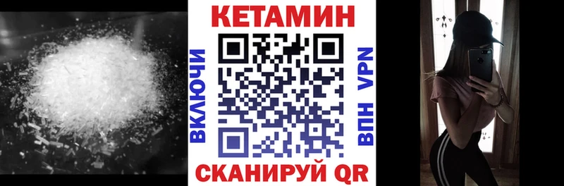 Кетамин ketamine  Купить закладки  Пустошка 