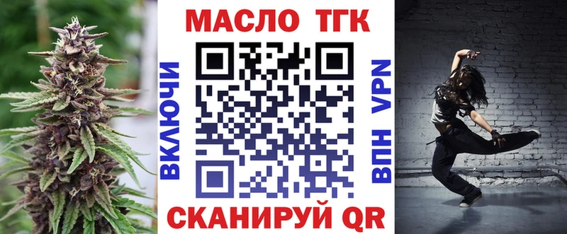 ТГК жижа  Купить где  Пустошка 